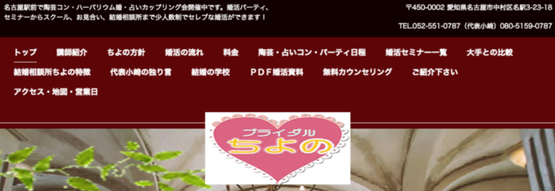 名古屋でおすすめな結婚相談所比較ランキング 19年最新版 結婚相談所トーク