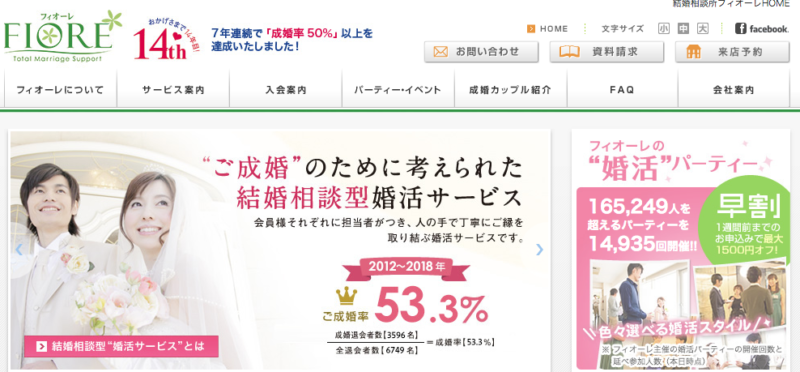 大阪でおすすめな結婚相談所比較ランキング 19年最新版 結婚相談所トーク