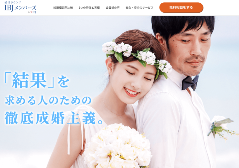 名古屋でおすすめな結婚相談所比較ランキング 19年最新版 結婚相談所トーク