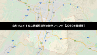 名古屋でおすすめな結婚相談所比較ランキング 19年最新版 結婚相談所トーク