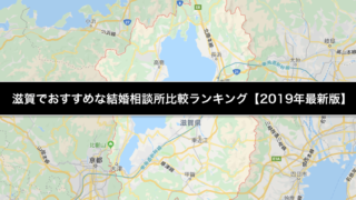 名古屋でおすすめな結婚相談所比較ランキング 19年最新版 結婚相談所トーク