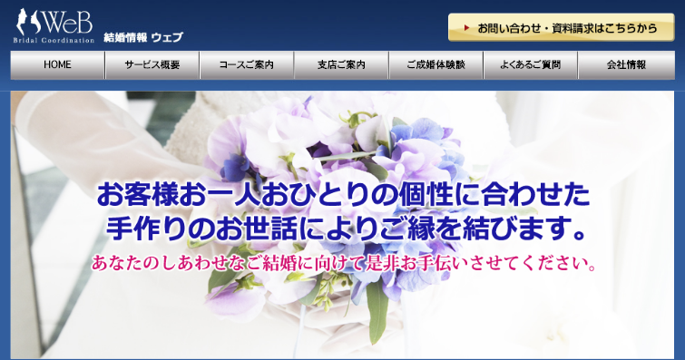 秋田でおすすめな結婚相談所比較ランキング 19年最新版 結婚相談所トーク