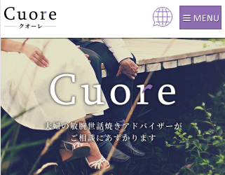 Cuore（クオーレ）